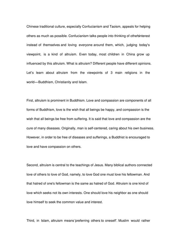 whatisaltruism(利他主义)