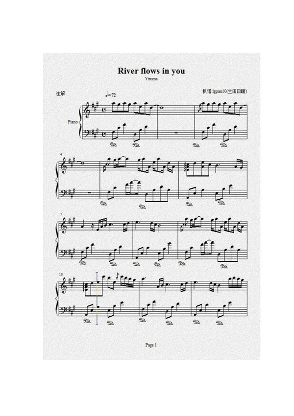 River flows in you钢琴谱