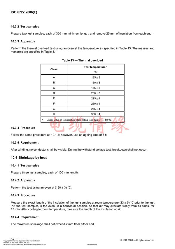 ISO 6722-2006国际汽车电线标准 3