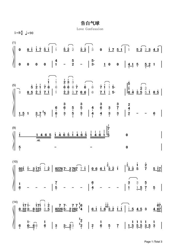 告白气球简谱钢琴谱 简谱双手数字完整版原版