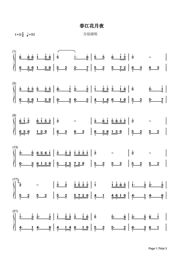 春江花月夜简谱钢琴谱 简谱双手数字完整版原版