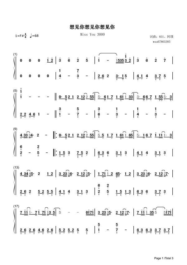 想见你想见你想见你简谱钢琴谱 简谱双手数字完整版原版
