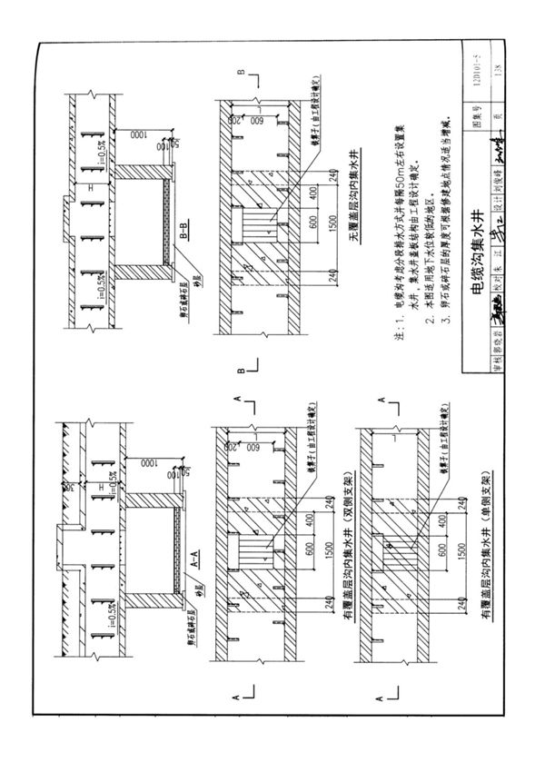 国家建筑标准设计图集12D101-5《110kV及以下电缆敷设》图集 4 1