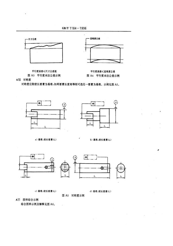 最新国家标准GB.T1184-1996形状和位置公差及未注公差 2