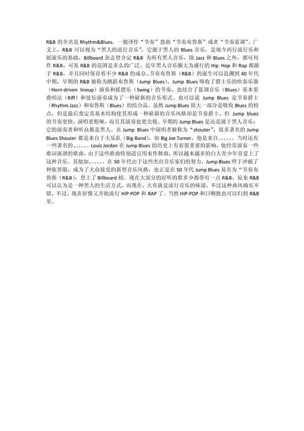 R&B风格来源的介绍