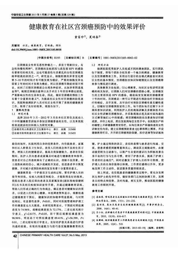 儿童急性白血病化疗后骨髓抑制期感染的临床分析