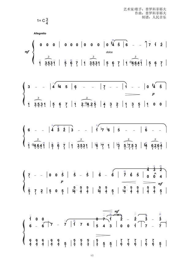 圆舞曲Op.12,No.2简谱钢琴谱简谱 数字谱 钢琴双手简谱