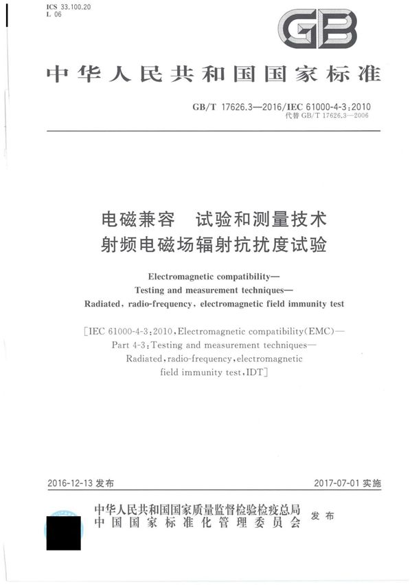 GB T 17626.3-2016