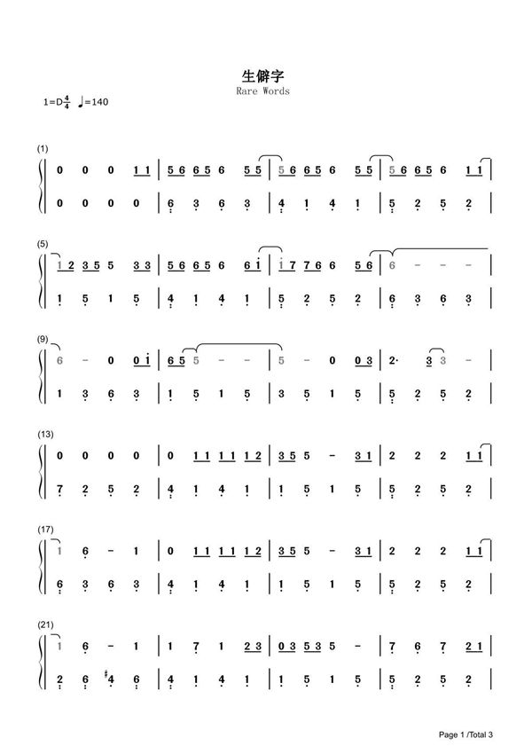 生僻字简谱钢琴谱 简谱双手数字完整版原版