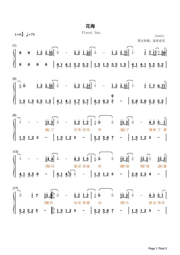 花海简谱钢琴谱 简谱双手数字完整版原版