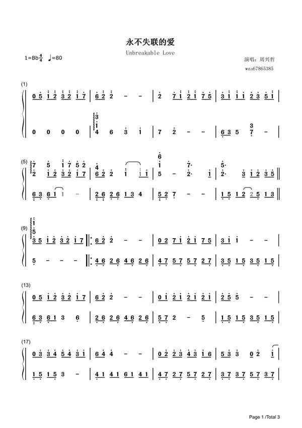 永不失联的爱简谱钢琴谱 简谱双手数字完整版原版