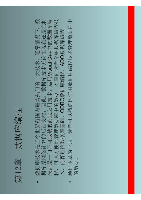 MFC基础教程(初学者) (PDF)