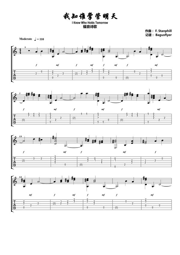 《我知道谁掌管明天 - I Know Who Holds Tomorrow》吉他独奏谱
