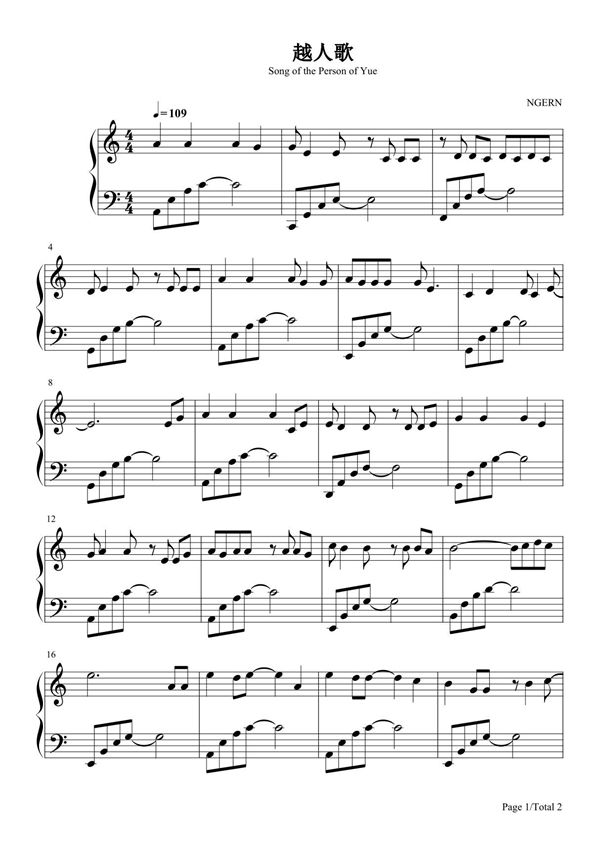 越人歌钢琴谱五线谱 完整版原版
