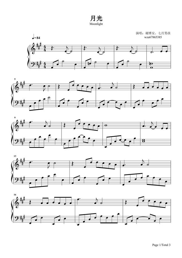 月光钢琴谱五线谱 完整版原版