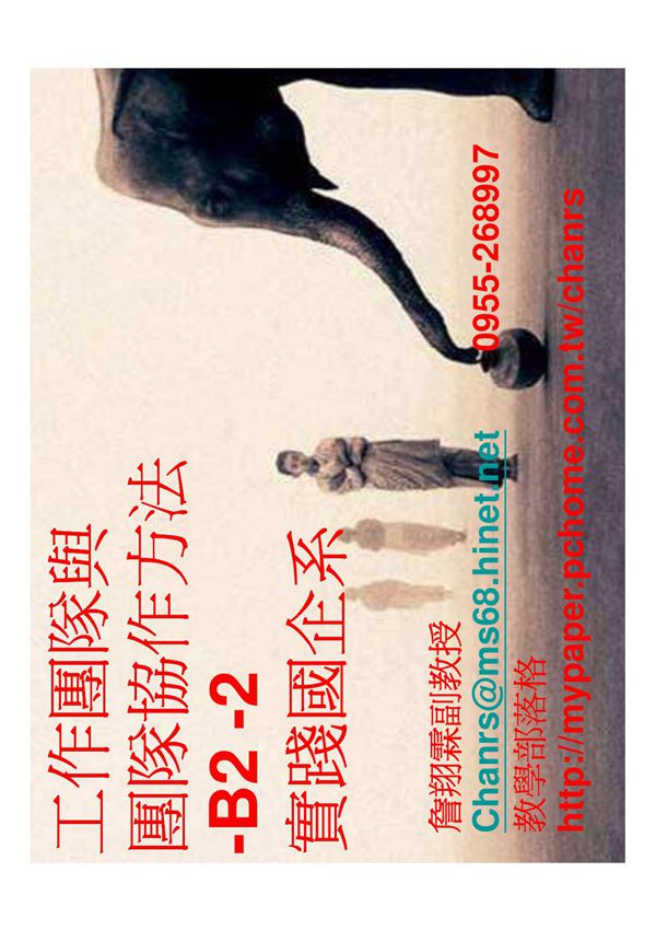 工作团队与团队协作方法