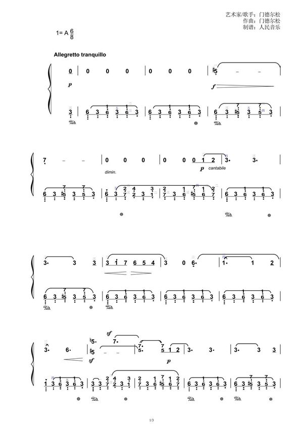 第六级###水边的阿狄丽娜简谱钢琴谱简谱 数字谱钢琴 双手简谱