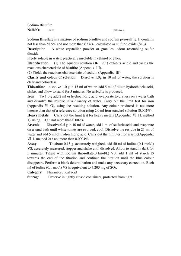 Sodium Bisulfite 药典