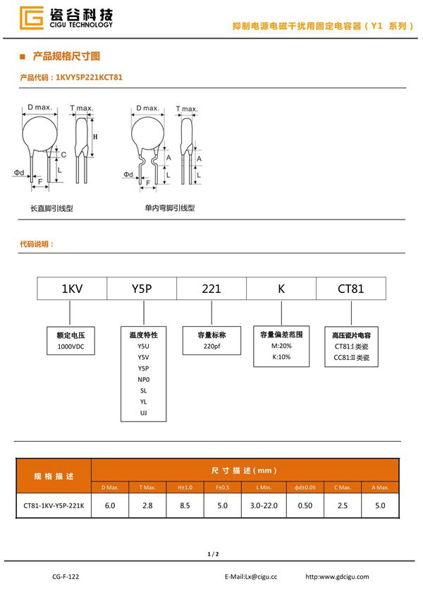 产品规格尺寸图