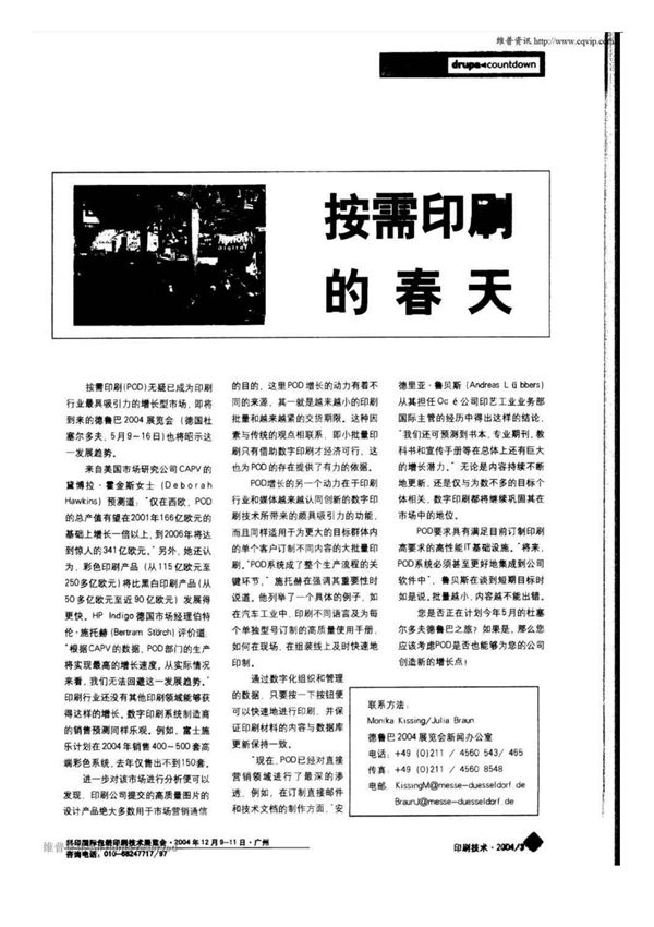 按需印刷的春天