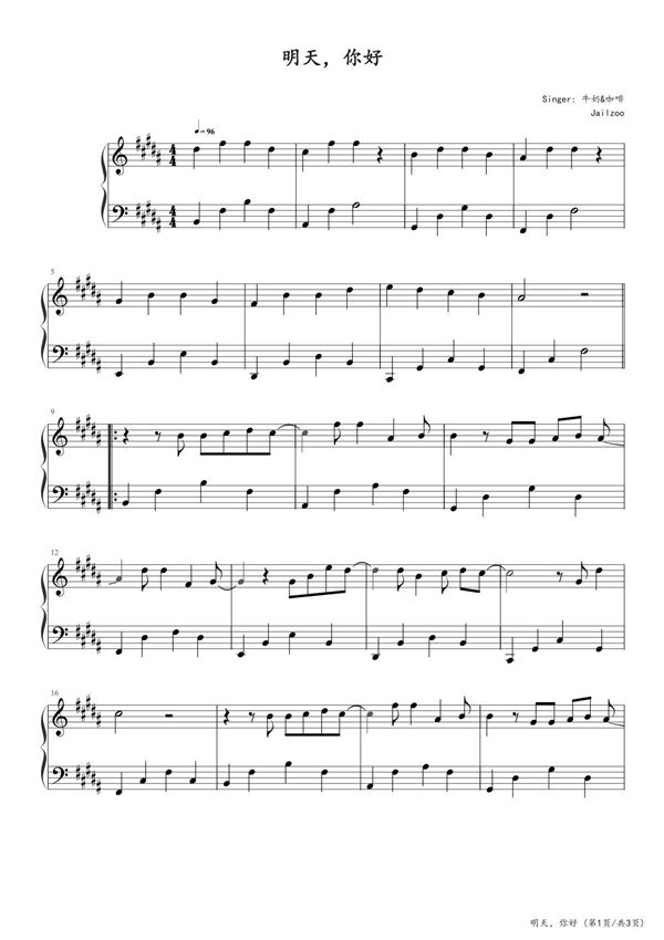 明天,你好(B大调)钢琴谱五线谱