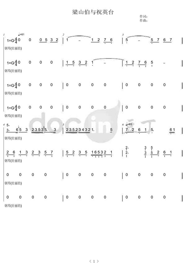 《梁祝》钢琴简谱