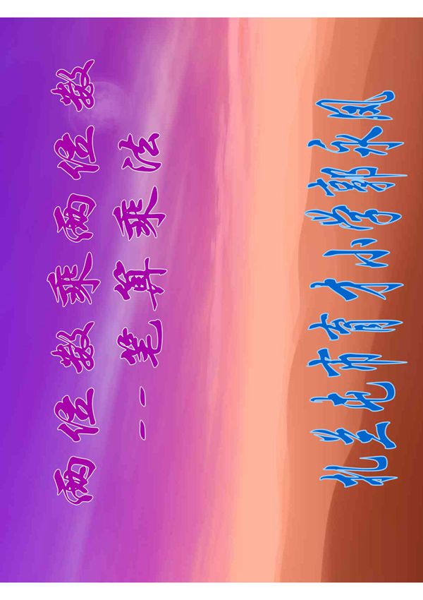 人教版三年级下册数学课件两位数乘两位数3