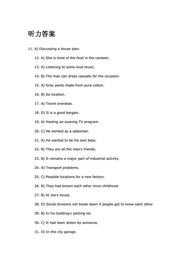 2012年06月四级听力原文及答案