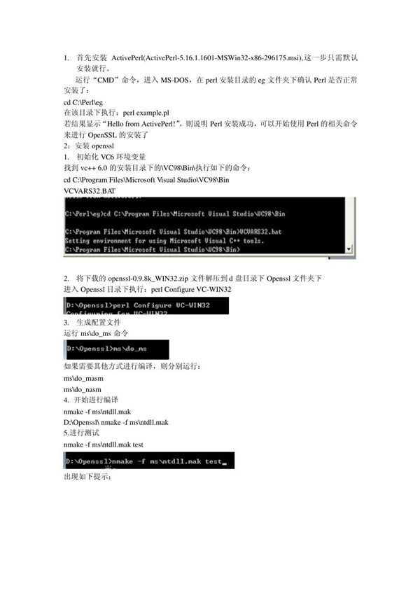 openss安装详细步骤