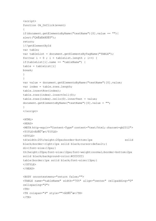 简洁的留言板html代码