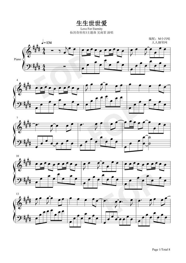 钢琴谱 生生世世爱-仙剑奇侠传3主题曲 五线谱 共8张(全)