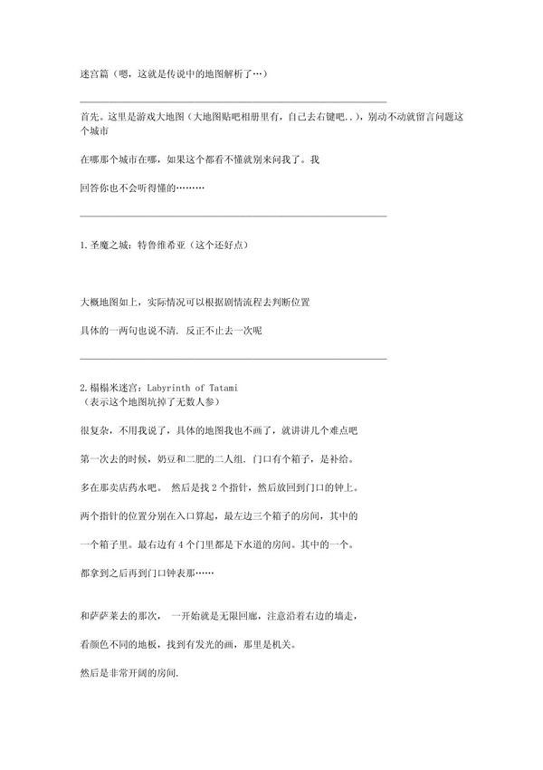 OZ大乱斗最全攻略