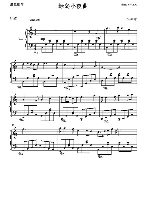 绿岛小夜曲-(友谊之光)钢琴谱钢琴简谱 数字谱 钢琴双手简谱