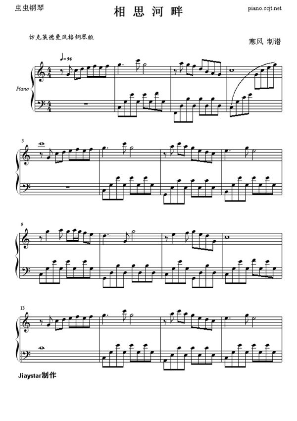 相思河畔钢琴谱钢琴简谱 数字谱 钢琴双手简谱