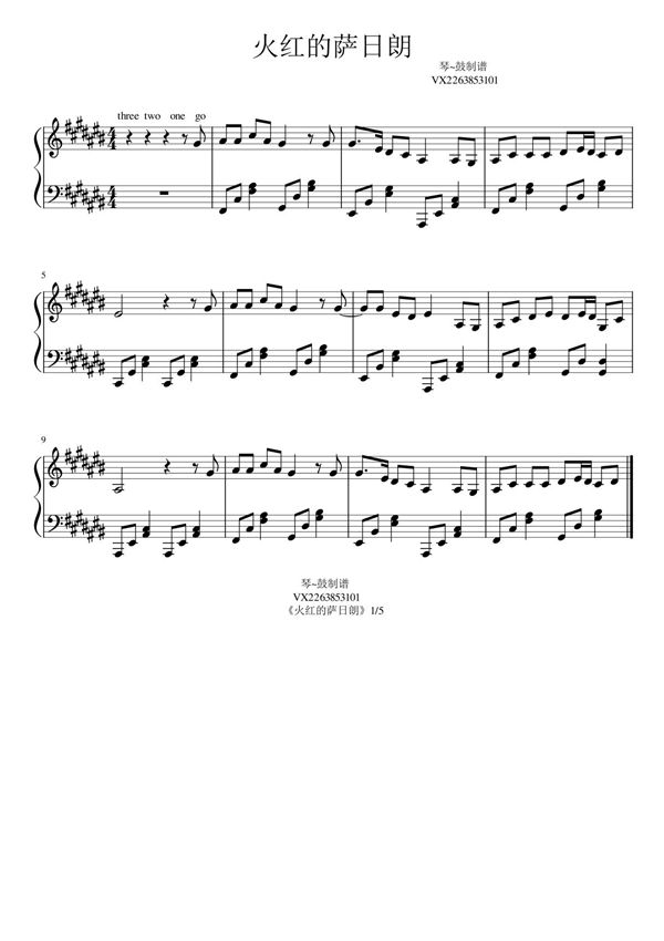 火红的萨日朗钢琴谱钢琴简谱 数字谱 钢琴双手简谱