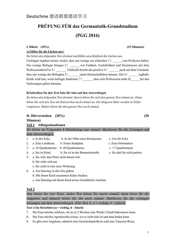 16德语专四考试真题PGG