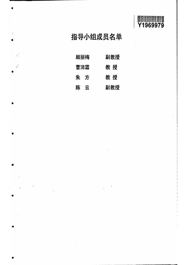中国反腐败机制研究