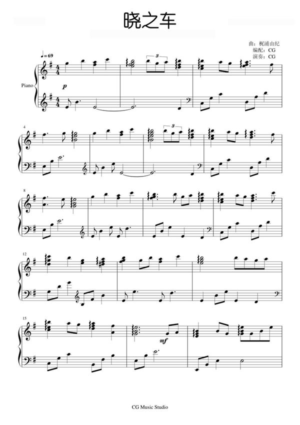 晓之车(高达)钢琴谱钢琴简谱 数字谱 钢琴双手简谱