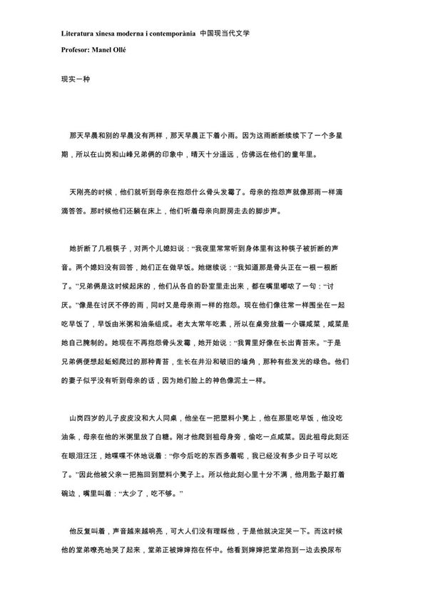 现实一种(精品-PDF)