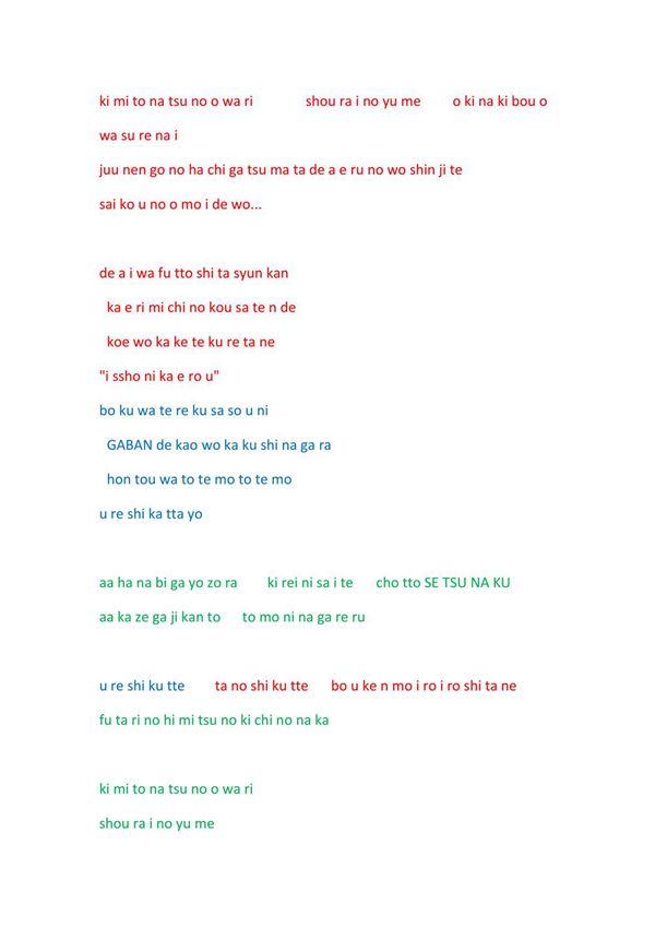 secret base罗马音