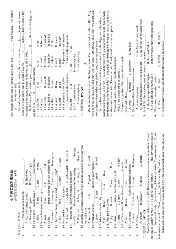 七年级英语期末试题