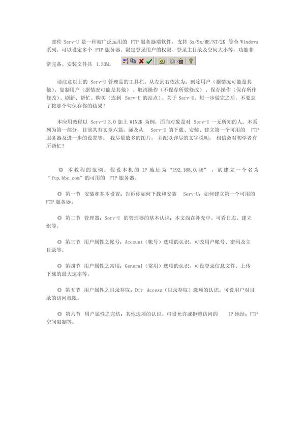 ser-u实用教程