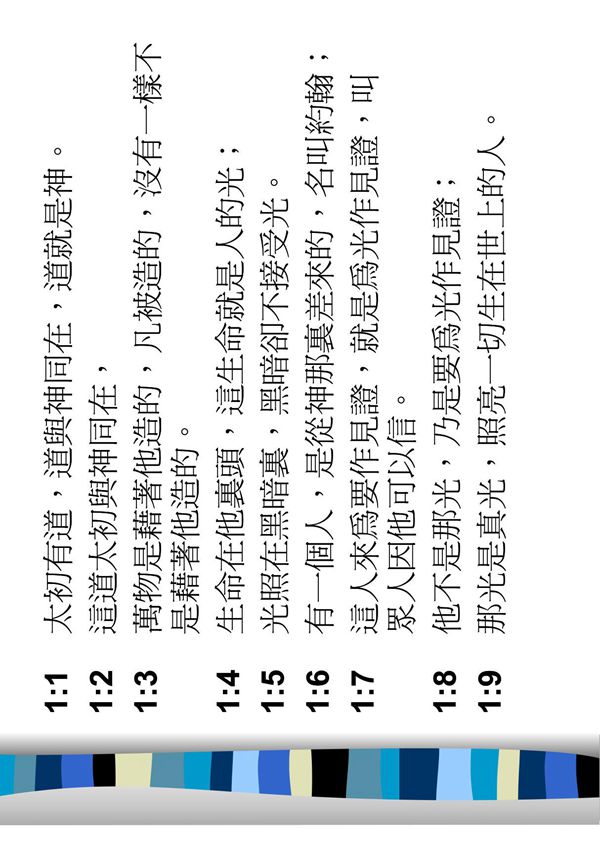 太初有道(精品-PDF)