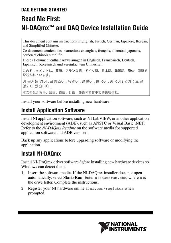 daq入门指南 必读文档 ni-daqmx 和daq 设备安装指南