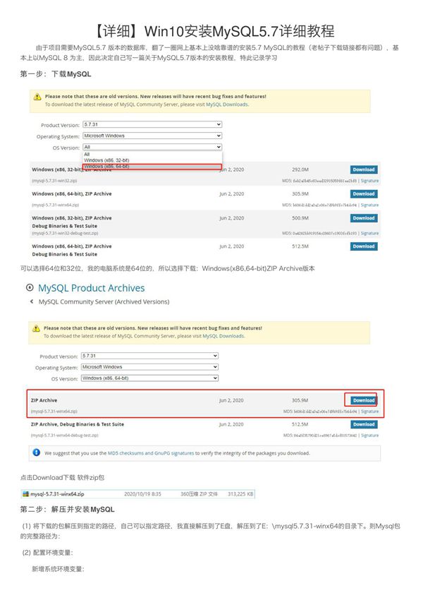 (详细)Win10安装MySQL5.7详细教程