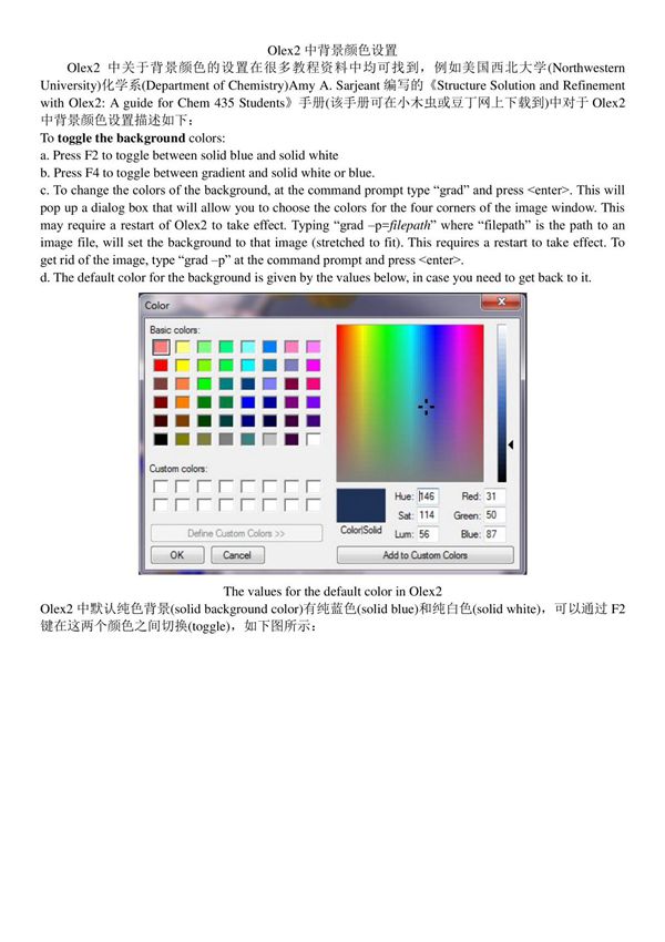 Olex2中背景颜色设置