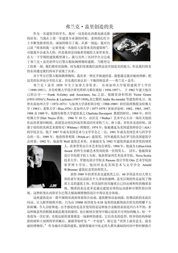 现代设计艺术鉴赏论文 doc