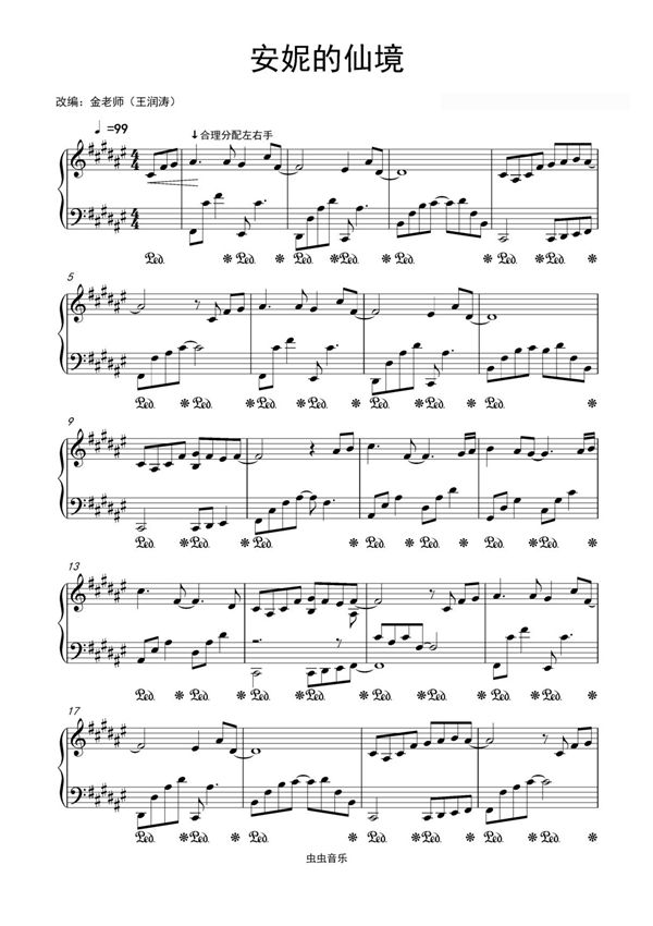 安妮的仙境-金老师独奏谱钢琴谱钢琴简谱 数字谱 钢琴双手简谱