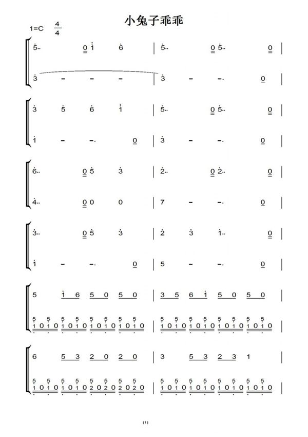 小兔子乖乖儿童幼儿最简版钢琴双手简谱钢琴谱钢琴简谱