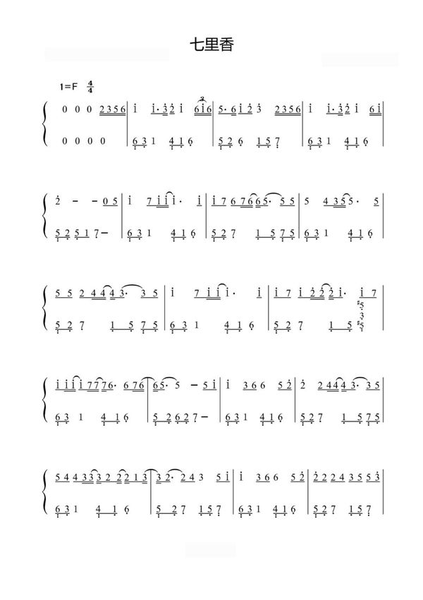 七里香-周杰伦〖数字简谱〗钢琴谱钢琴简谱 数字谱 钢琴双手简谱